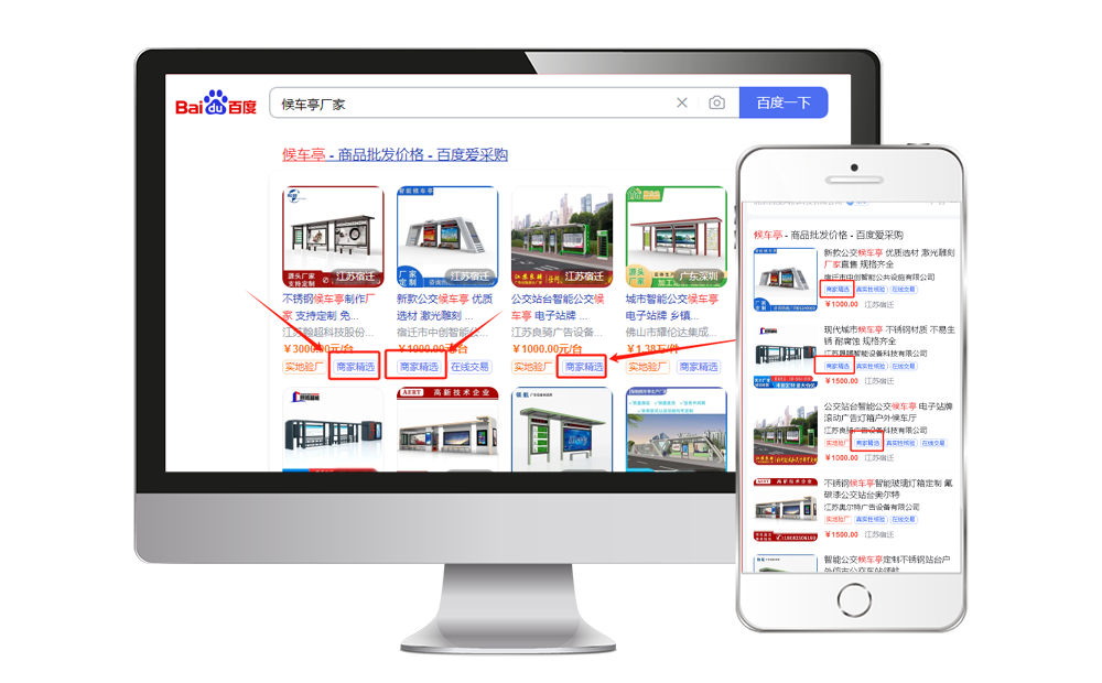 爱采购加油包